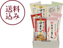 送料込み