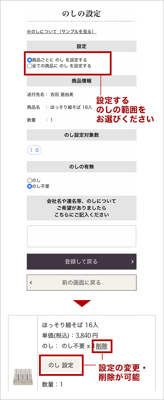ホームページでのご注文の手順 | 【公式通販】卯月製麺（うづきせい