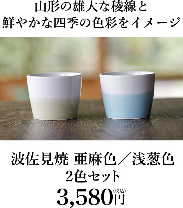 小杉焼 緑釉 猪口 無傷完品 大堀相馬焼 会津本郷焼 蕎麦猪口 大堀相馬焼 緑釉蕎麦猪口 | 骨董と詩学 Antique & Poetics | 蛇韻律