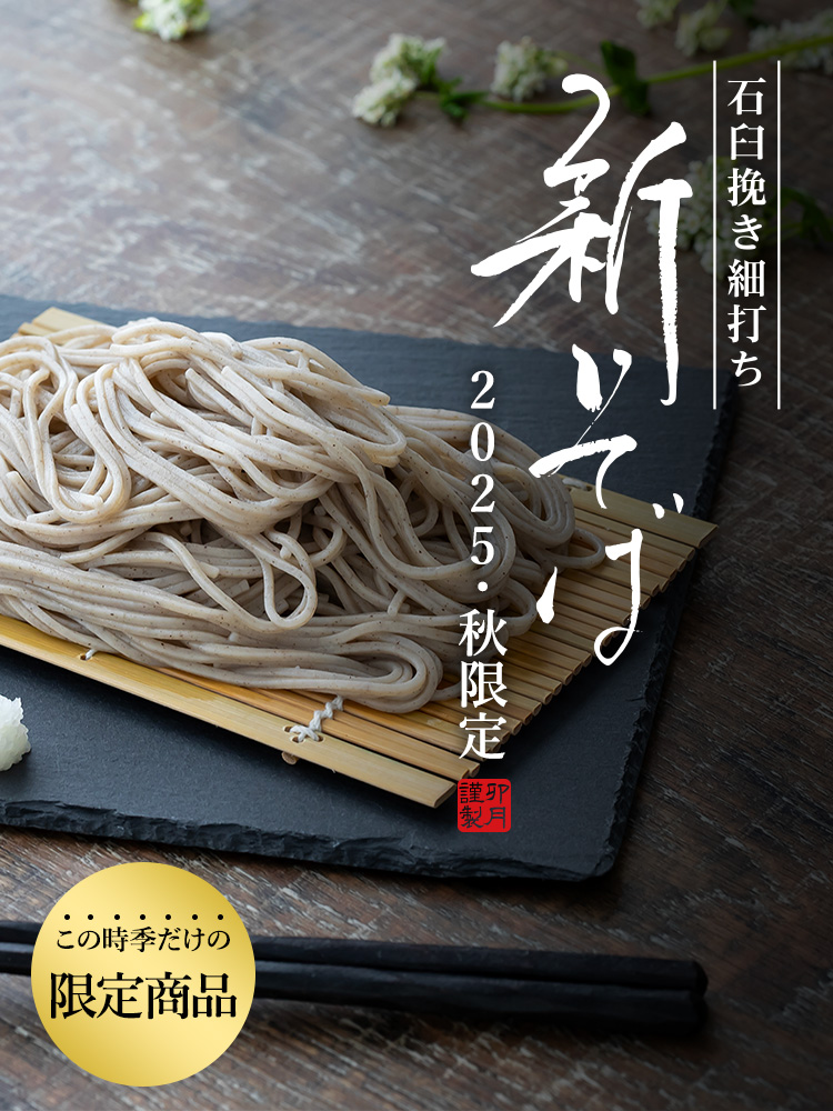 箱せいろ 蕎麦 20枚 箱せいろ 蕎麦 20枚 公式通販】卯月製麺（う