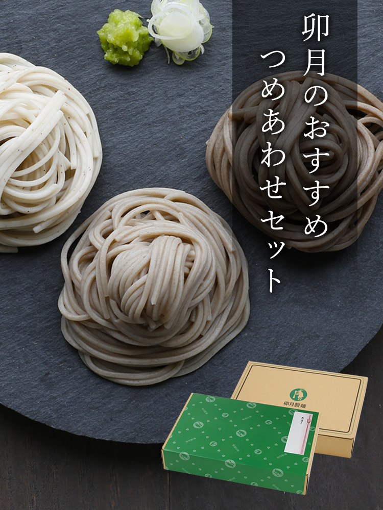 公式通販】卯月製麺（うづきせいめん）オンラインショップ