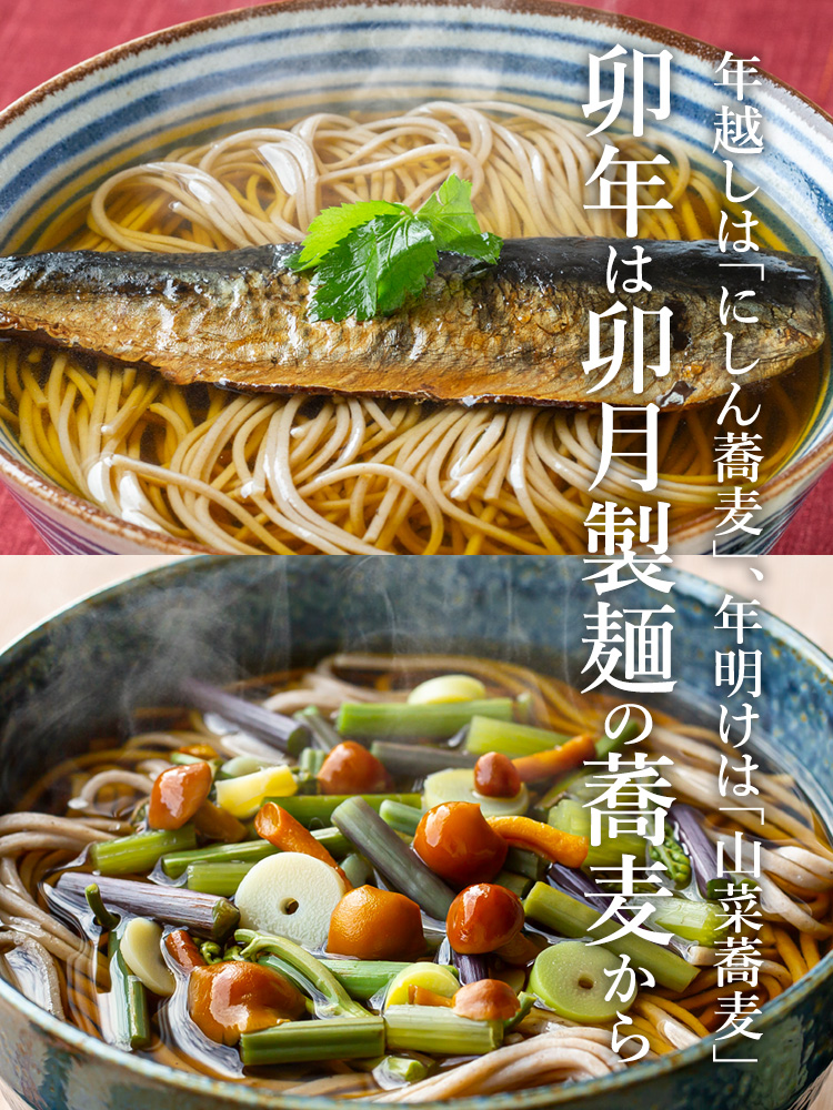 公式通販 卯月製麺 うづきせいめん オンラインショップ