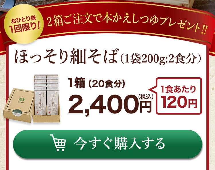 のどごしを追い求め、この細さにたどり着きました。 | 【公式通販